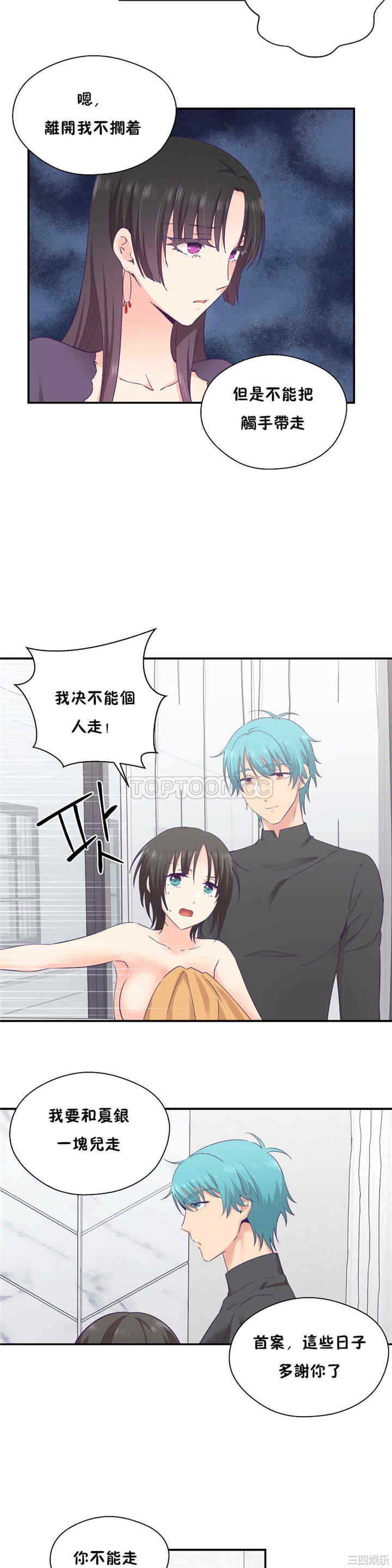 韩国漫画可爱的家伙韩漫_可爱的家伙-第28话在线免费阅读-韩国漫画-第20张图片
