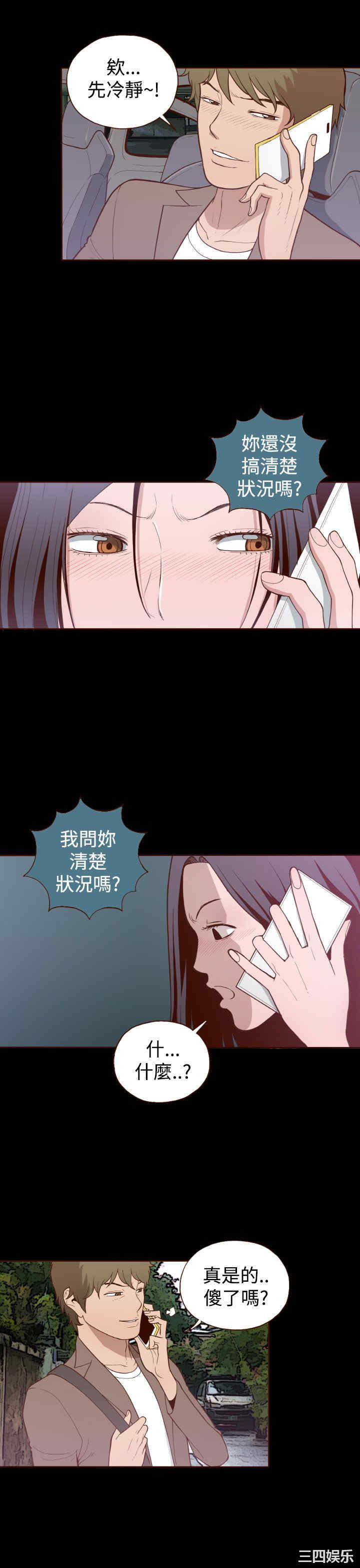 韩国漫画无法隐藏韩漫_无法隐藏-第9话在线免费阅读-韩国漫画-第7张图片