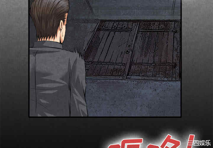 韩国漫画去幸岛韩漫_去幸岛-第20话在线免费阅读-韩国漫画-第4张图片