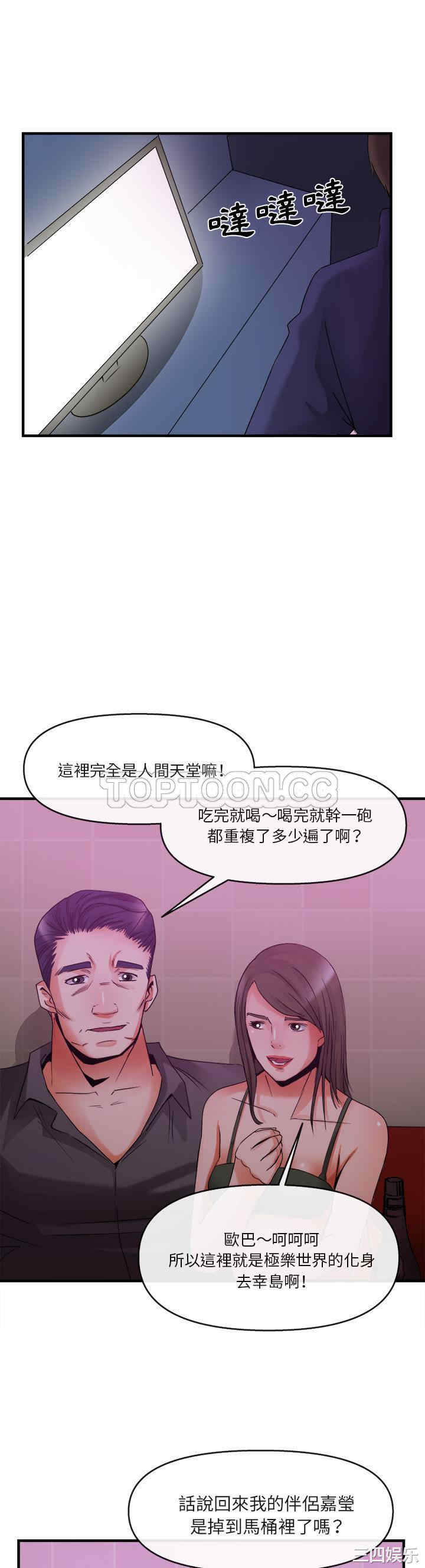 韩国漫画去幸岛韩漫_去幸岛-第38话在线免费阅读-韩国漫画-第18张图片