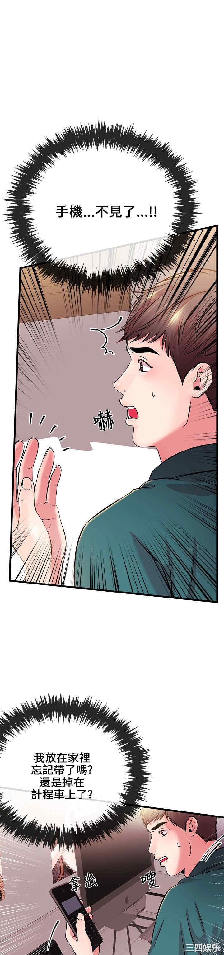 韩国漫画甜美女孩韩漫_甜美女孩-第6话在线免费阅读-韩国漫画-第24张图片