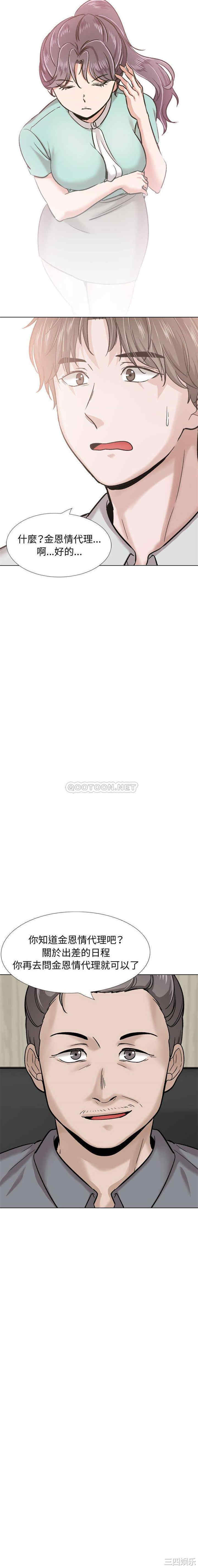 韩国漫画挚友/不单纯友情韩漫_挚友/不单纯友情-第30话在线免费阅读-韩国漫画-第11张图片