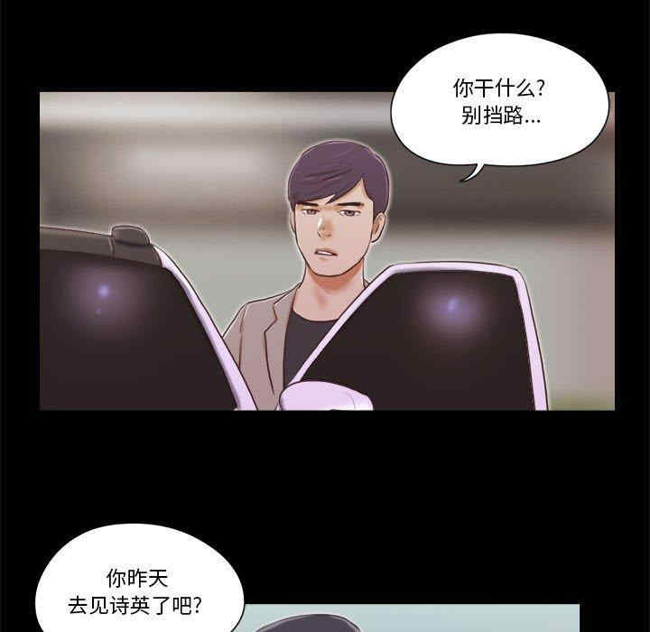 韩国漫画前任的陷阱韩漫_前任的陷阱-第38话在线免费阅读-韩国漫画-第5张图片