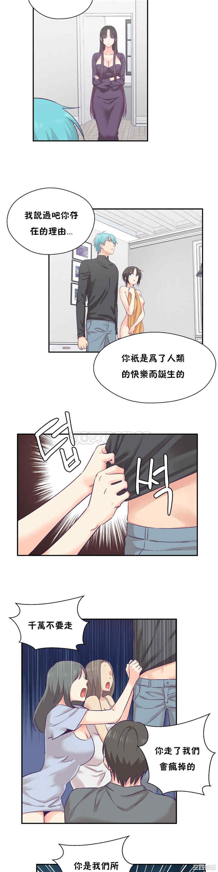 韩国漫画可爱的家伙韩漫_可爱的家伙-第28话在线免费阅读-韩国漫画-第21张图片