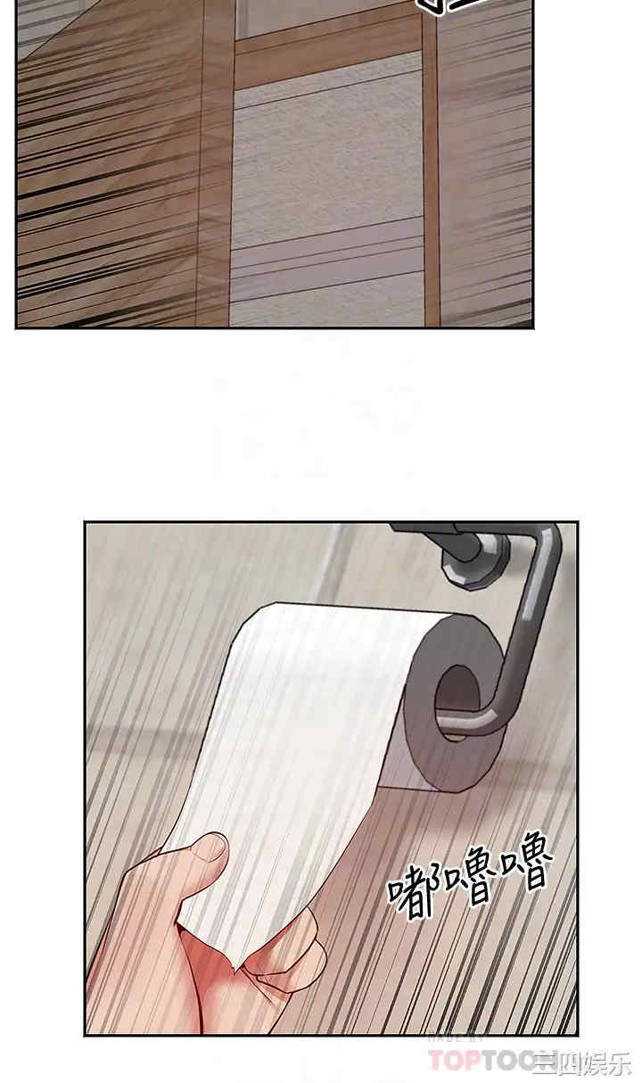 韩国漫画深夜噪音韩漫_深夜噪音-第53话在线免费阅读-韩国漫画-第4张图片