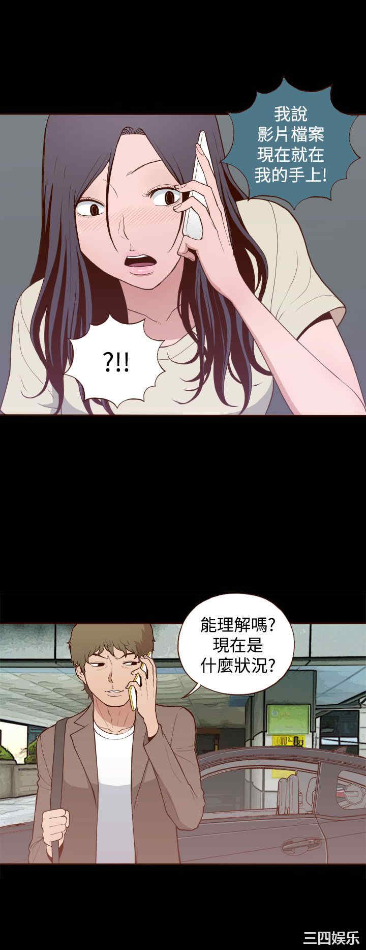 韩国漫画无法隐藏韩漫_无法隐藏-第9话在线免费阅读-韩国漫画-第8张图片