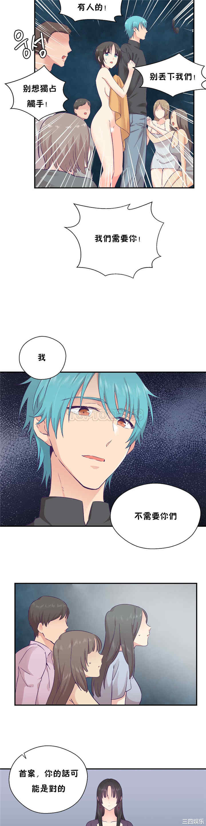 韩国漫画可爱的家伙韩漫_可爱的家伙-第28话在线免费阅读-韩国漫画-第22张图片