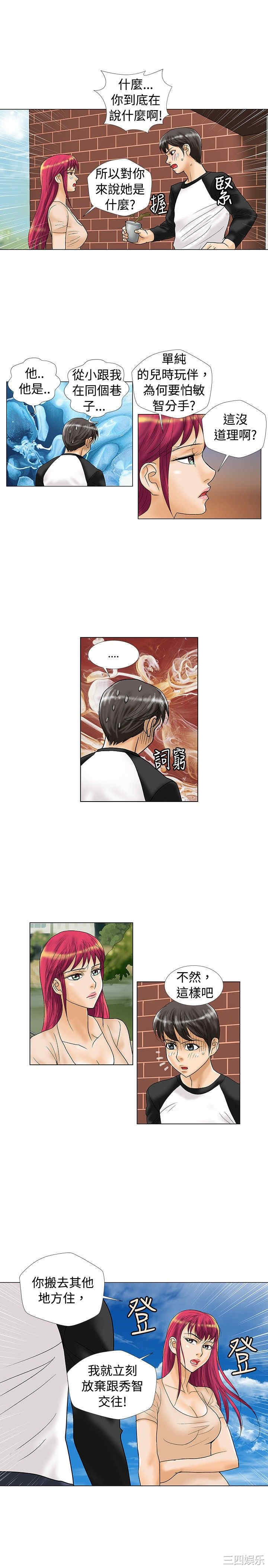 韩国漫画危险同居韩漫_危险同居-第19话在线免费阅读-韩国漫画-第3张图片