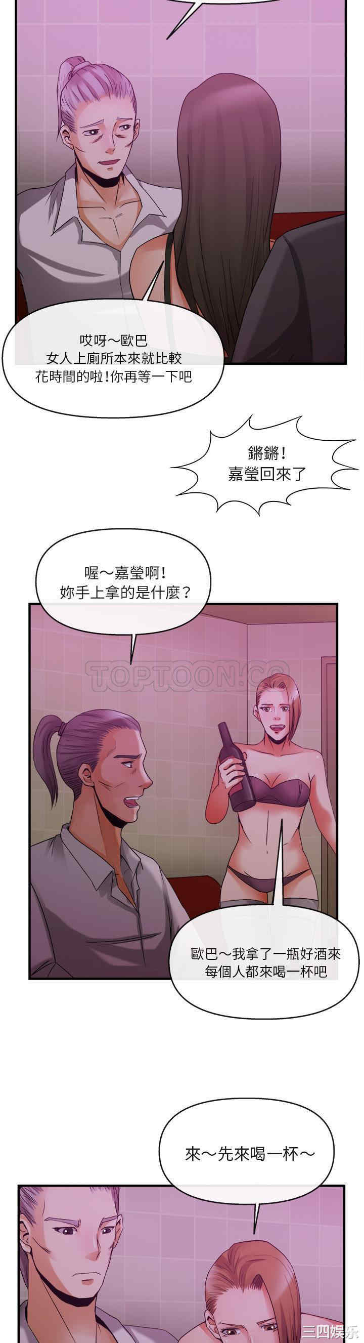 韩国漫画去幸岛韩漫_去幸岛-第38话在线免费阅读-韩国漫画-第19张图片