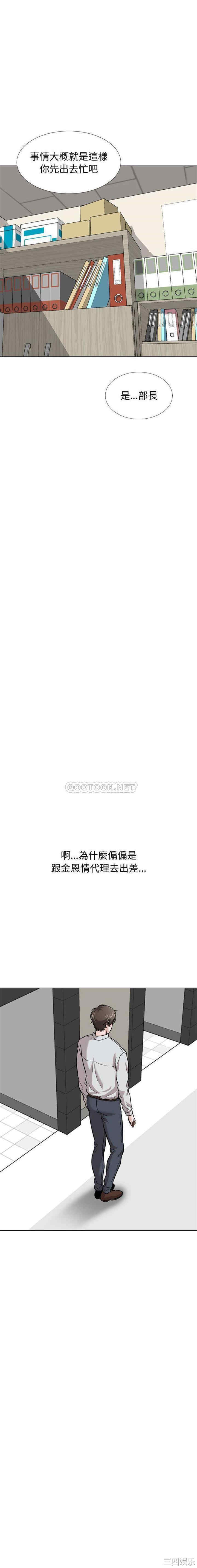 韩国漫画挚友/不单纯友情韩漫_挚友/不单纯友情-第30话在线免费阅读-韩国漫画-第12张图片