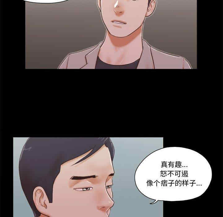 韩国漫画前任的陷阱韩漫_前任的陷阱-第38话在线免费阅读-韩国漫画-第7张图片