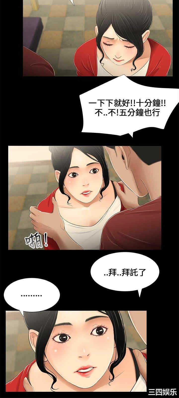 韩国漫画三姐妹韩漫_三姐妹-第14话在线免费阅读-韩国漫画-第9张图片