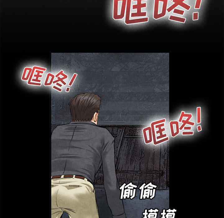 韩国漫画去幸岛韩漫_去幸岛-第20话在线免费阅读-韩国漫画-第5张图片