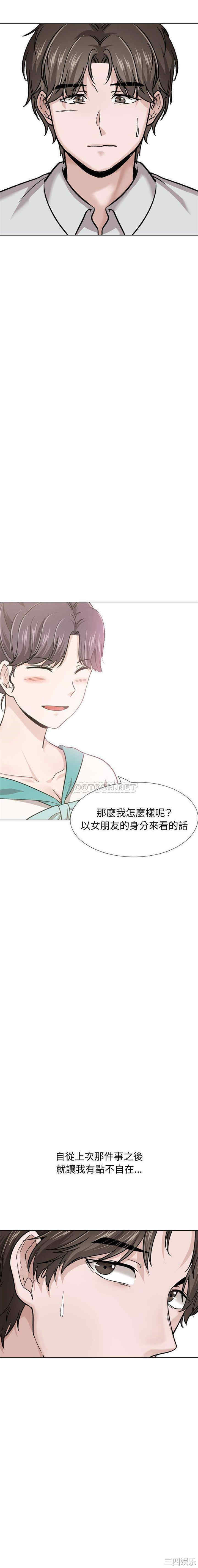 韩国漫画挚友/不单纯友情韩漫_挚友/不单纯友情-第30话在线免费阅读-韩国漫画-第13张图片