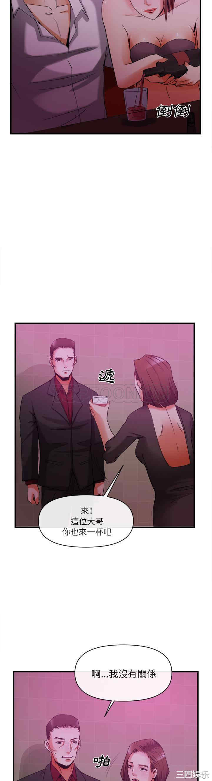 韩国漫画去幸岛韩漫_去幸岛-第38话在线免费阅读-韩国漫画-第20张图片