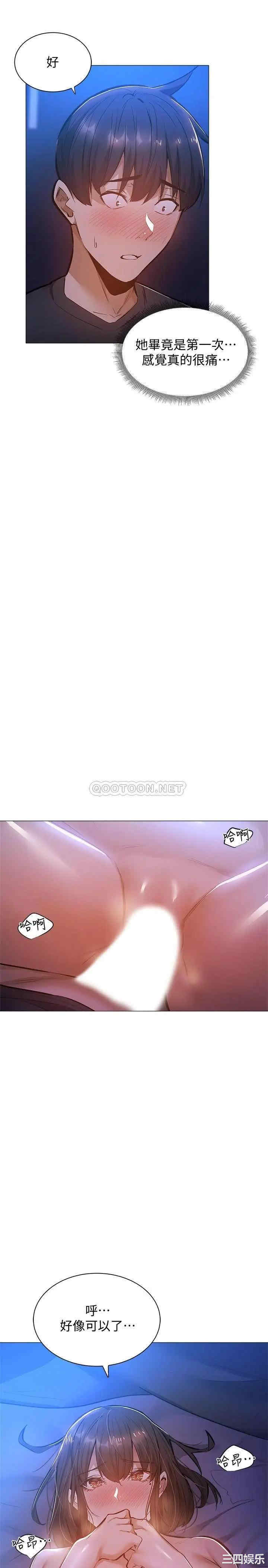 韩国漫画韩漫_还有空房吗-第17话在线免费阅读-韩国漫画-第22张图片