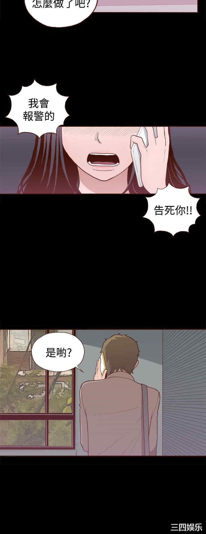 韩国漫画无法隐藏韩漫_无法隐藏-第9话在线免费阅读-韩国漫画-第10张图片