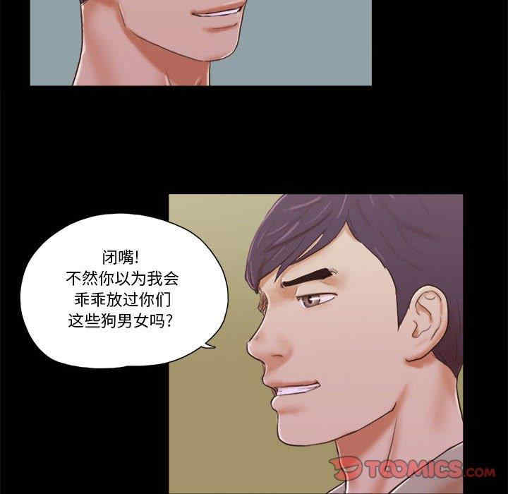 韩国漫画前任的陷阱韩漫_前任的陷阱-第38话在线免费阅读-韩国漫画-第8张图片