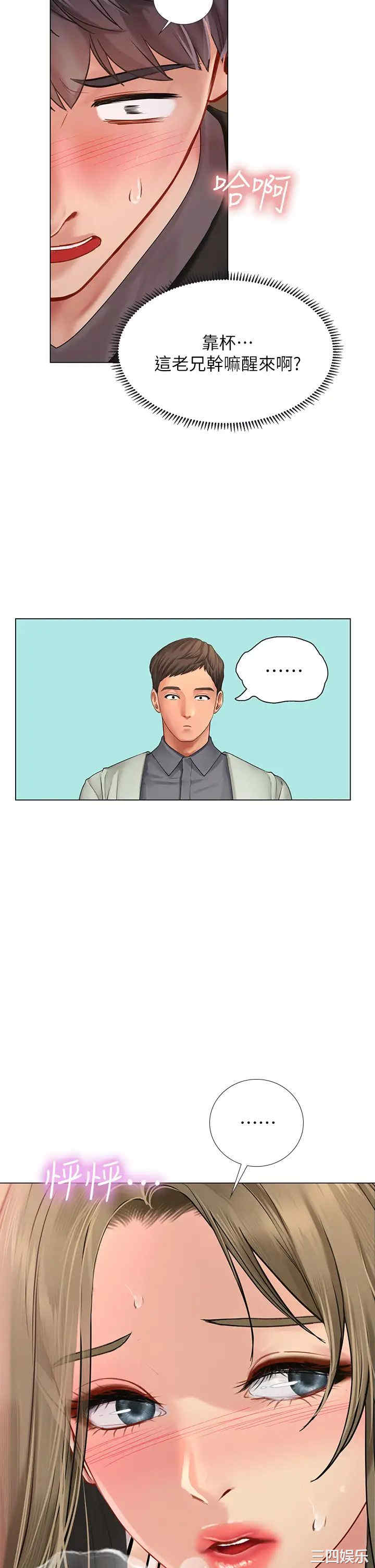 韩国漫画韩漫_享乐补习街-第92话在线免费阅读-韩国漫画-第28张图片