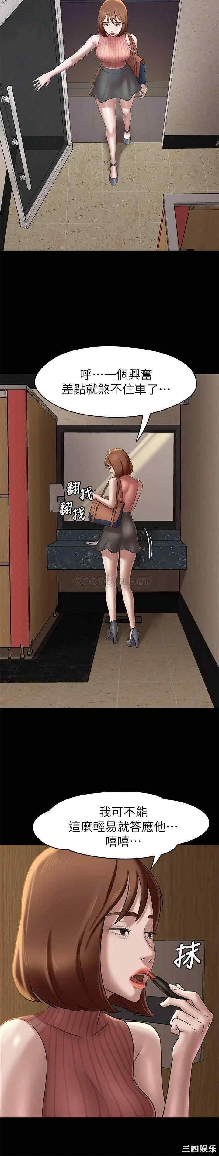 韩国漫画韩漫_小裤裤笔记-第13话在线免费阅读-韩国漫画-第26张图片