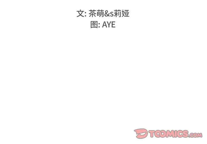 韩国漫画执着于他/爱我还是他韩漫_执着于他/爱我还是他-第13话在线免费阅读-韩国漫画-第2张图片