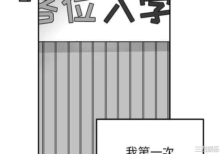 韩国漫画执着于他/爱我还是他韩漫_执着于他/爱我还是他-第13话在线免费阅读-韩国漫画-第4张图片