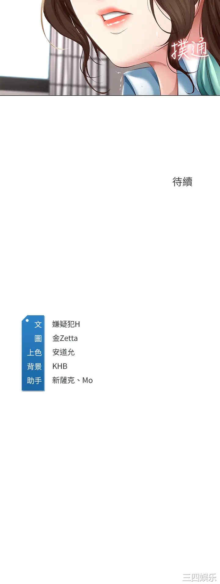 韩国漫画韩漫_寄宿日记-第69话在线免费阅读-韩国漫画-第37张图片