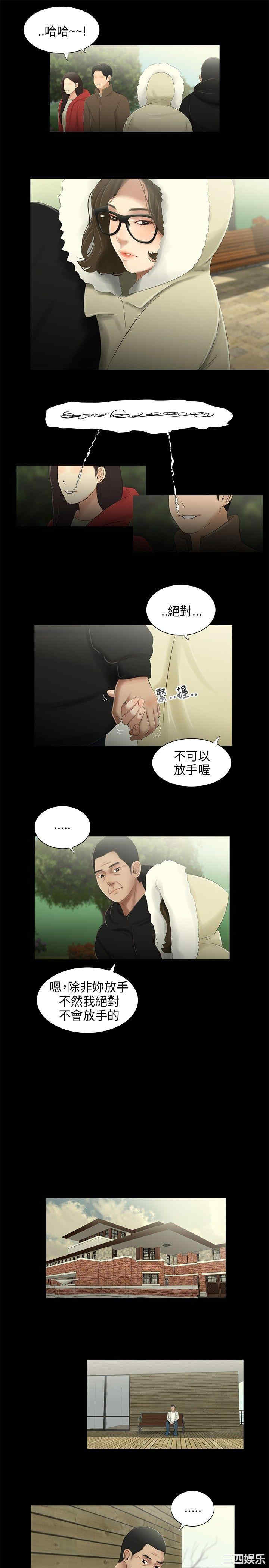 韩国漫画三姐妹韩漫_三姐妹-第37话在线免费阅读-韩国漫画-第11张图片