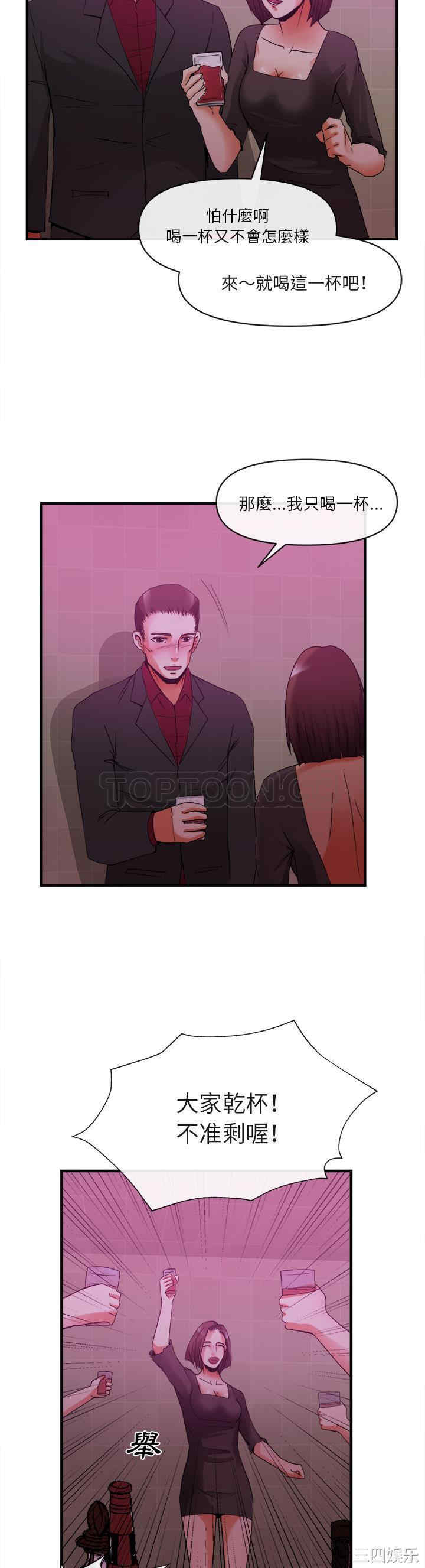 韩国漫画去幸岛韩漫_去幸岛-第38话在线免费阅读-韩国漫画-第21张图片