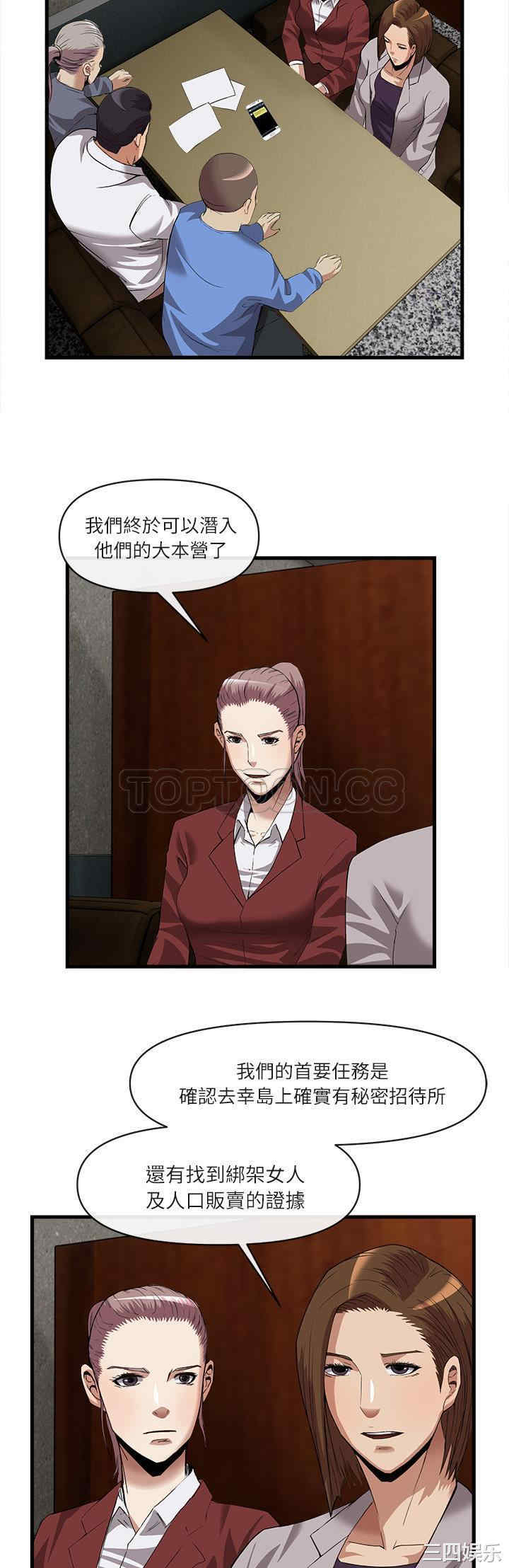 韩国漫画去幸岛韩漫_去幸岛-第34话在线免费阅读-韩国漫画-第2张图片