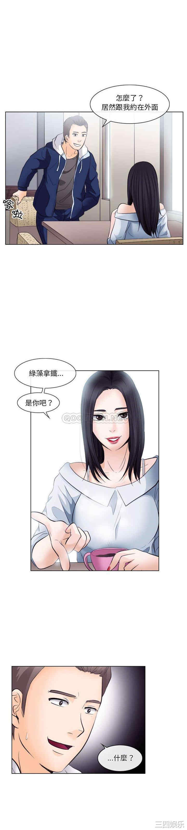 韩国漫画歧途韩漫_歧途-第17话在线免费阅读-韩国漫画-第14张图片