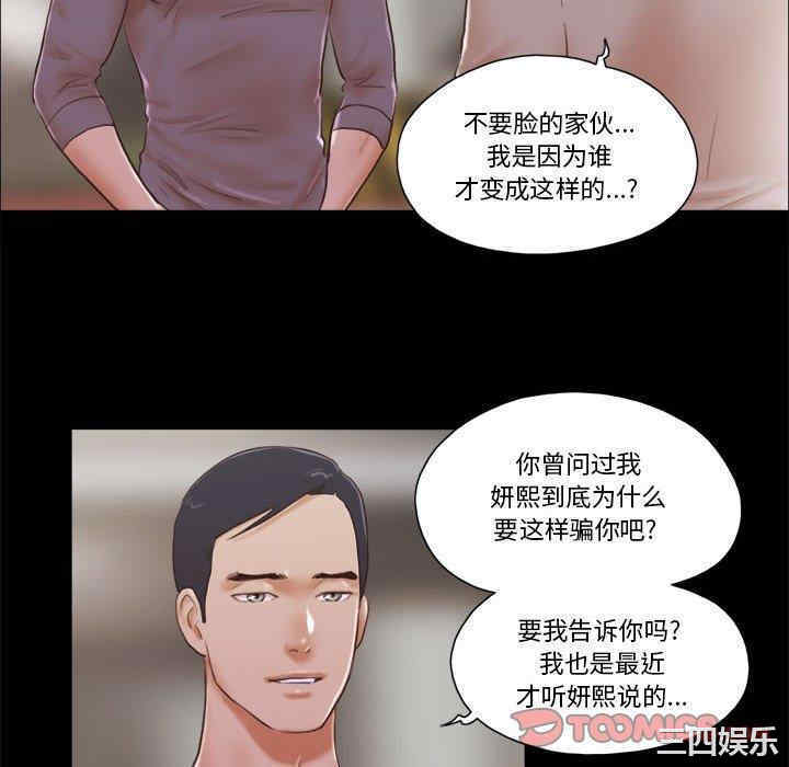 韩国漫画前任的陷阱韩漫_前任的陷阱-第38话在线免费阅读-韩国漫画-第10张图片