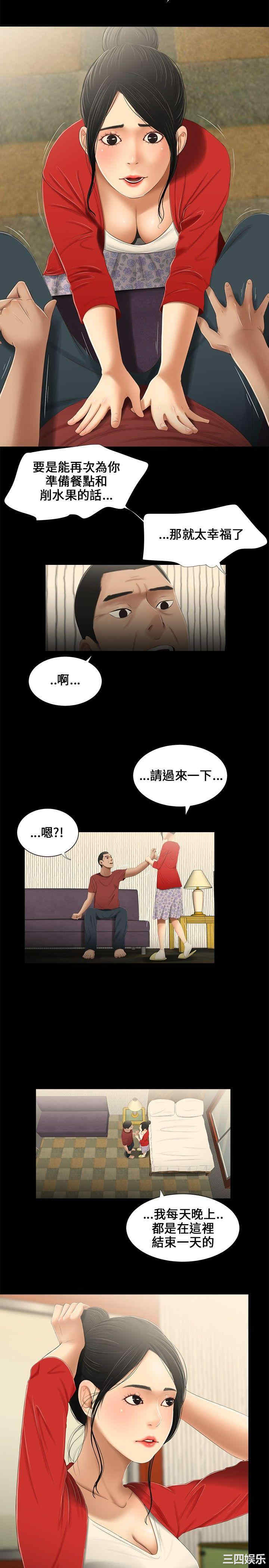 韩国漫画三姐妹韩漫_三姐妹-第14话在线免费阅读-韩国漫画-第11张图片