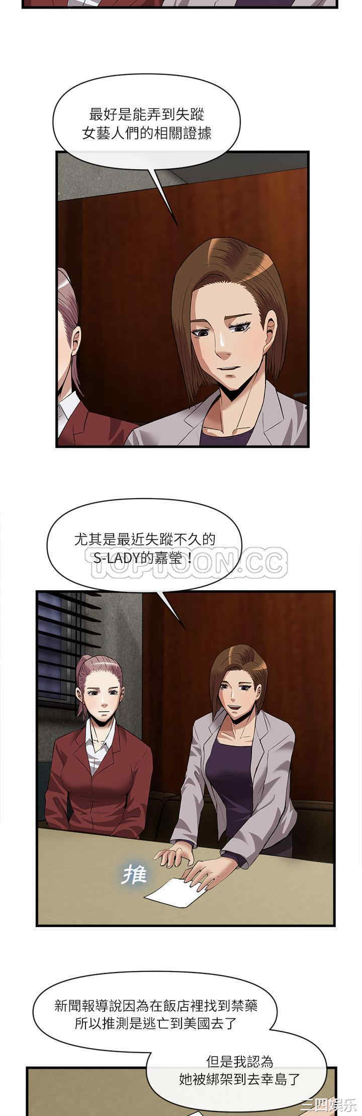 韩国漫画去幸岛韩漫_去幸岛-第34话在线免费阅读-韩国漫画-第3张图片