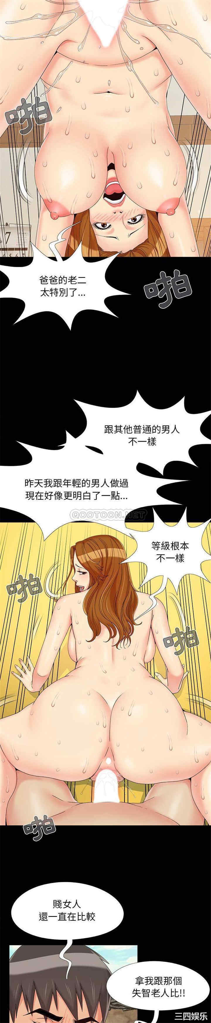 韩国漫画儿媳妇/必得好媳妇韩漫_儿媳妇/必得好媳妇-第22话在线免费阅读-韩国漫画-第5张图片