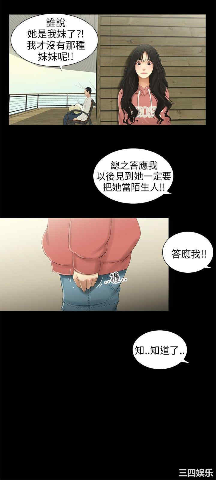 韩国漫画三姐妹韩漫_三姐妹-第37话在线免费阅读-韩国漫画-第13张图片