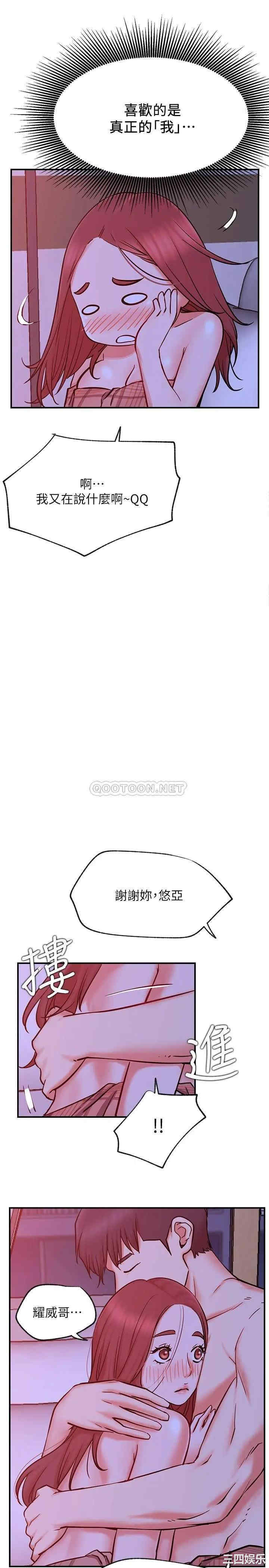 韩国漫画网红私生活韩漫_网红私生活-第28话在线免费阅读-韩国漫画-第22张图片