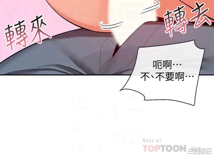 韩国漫画深夜噪音韩漫_深夜噪音-第53话在线免费阅读-韩国漫画-第8张图片