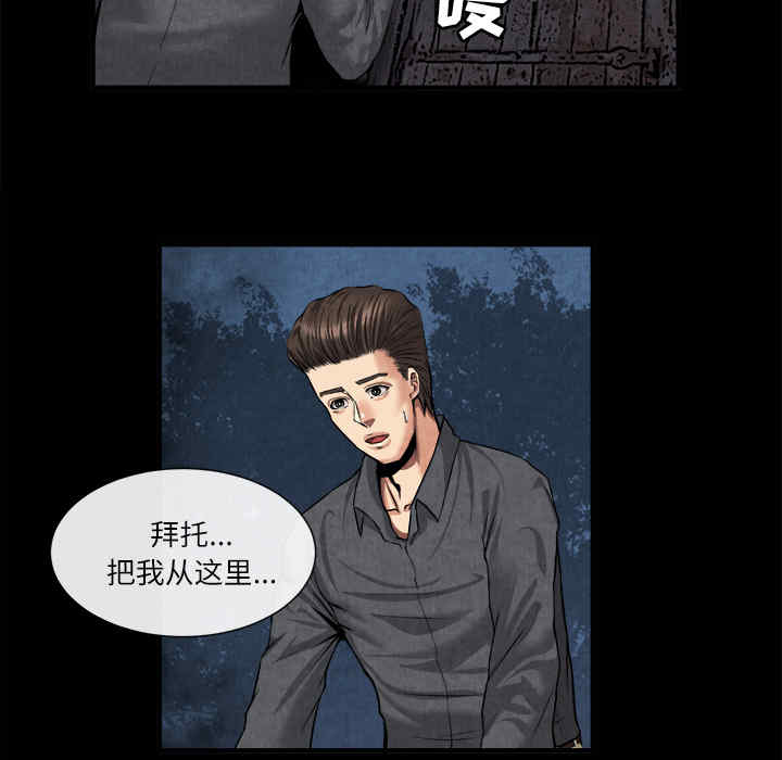韩国漫画去幸岛韩漫_去幸岛-第20话在线免费阅读-韩国漫画-第7张图片