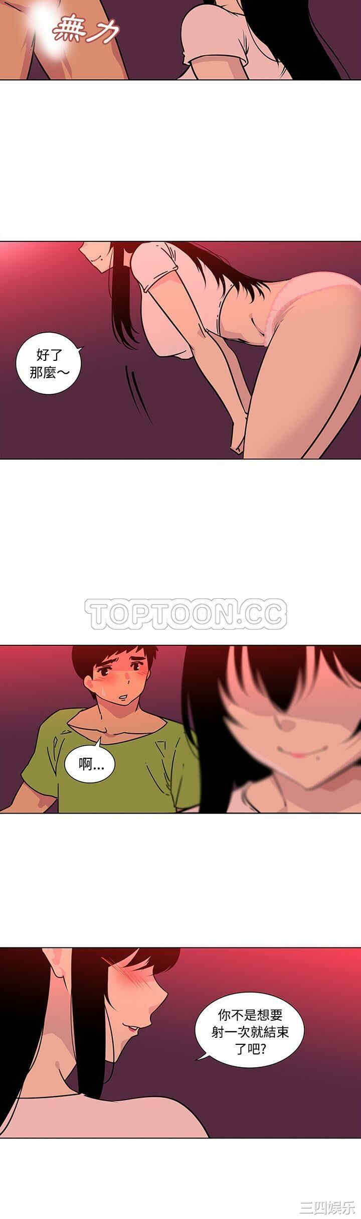韩国漫画巧手妇产科韩漫_巧手妇产科-第48话在线免费阅读-韩国漫画-第14张图片