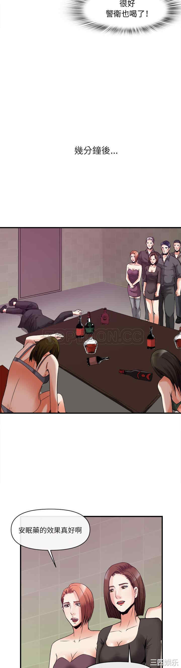 韩国漫画去幸岛韩漫_去幸岛-第38话在线免费阅读-韩国漫画-第23张图片