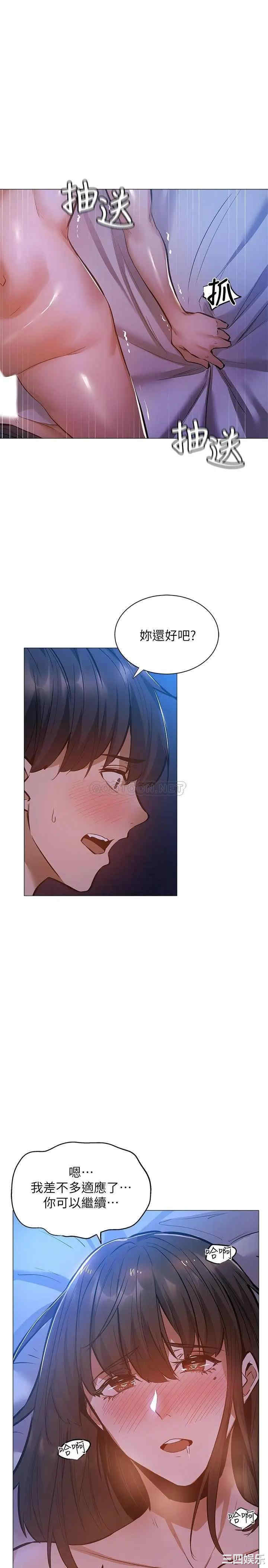 韩国漫画韩漫_还有空房吗-第17话在线免费阅读-韩国漫画-第27张图片