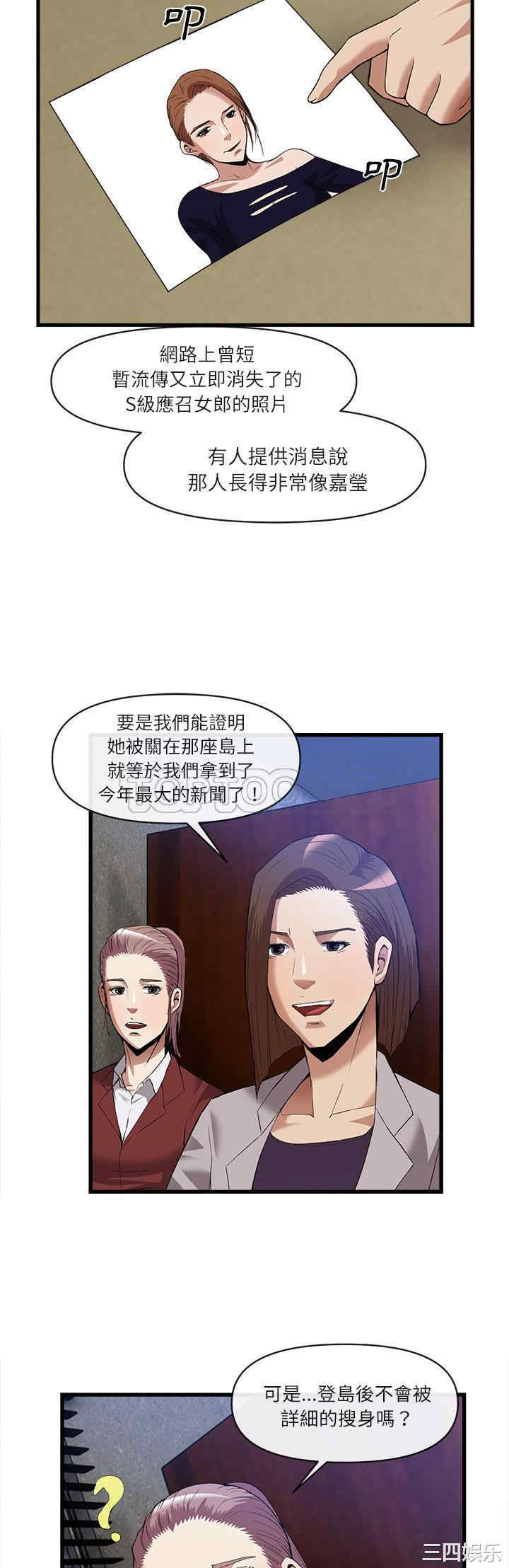 韩国漫画去幸岛韩漫_去幸岛-第34话在线免费阅读-韩国漫画-第4张图片