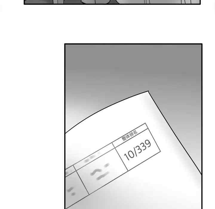 韩国漫画执着于他/爱我还是他韩漫_执着于他/爱我还是他-第13话在线免费阅读-韩国漫画-第13张图片