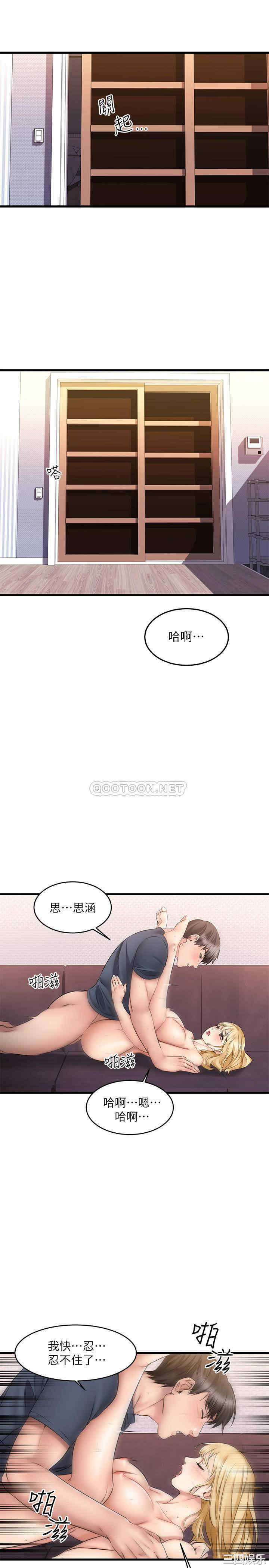 韩国漫画我的好友太超过韩漫_我的好友太超过-第7话在线免费阅读-韩国漫画-第20张图片