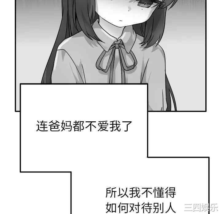 韩国漫画执着于他/爱我还是他韩漫_执着于他/爱我还是他-第13话在线免费阅读-韩国漫画-第16张图片