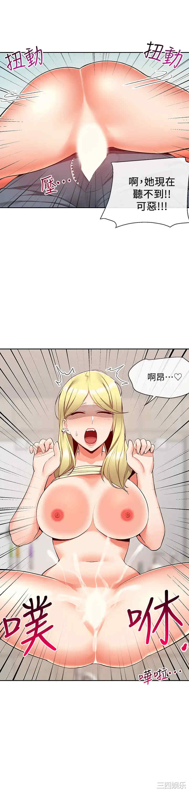 韩国漫画深夜噪音韩漫_深夜噪音-第53话在线免费阅读-韩国漫画-第9张图片