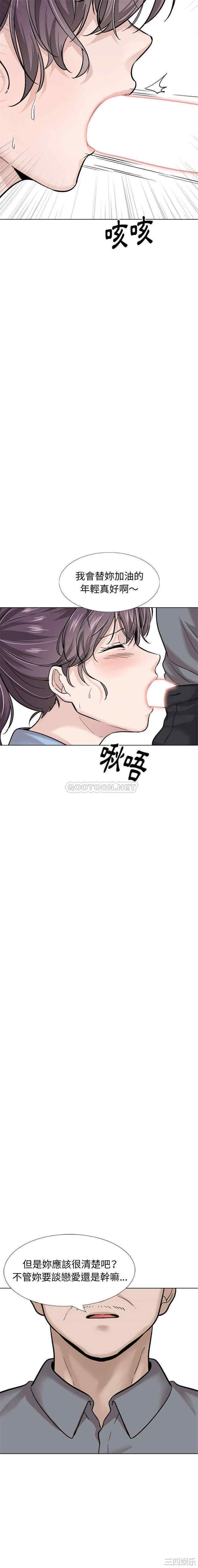 韩国漫画挚友/不单纯友情韩漫_挚友/不单纯友情-第30话在线免费阅读-韩国漫画-第17张图片
