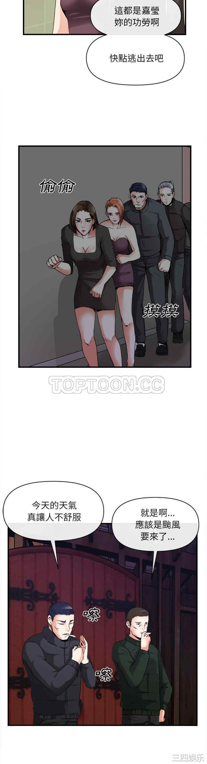 韩国漫画去幸岛韩漫_去幸岛-第38话在线免费阅读-韩国漫画-第24张图片