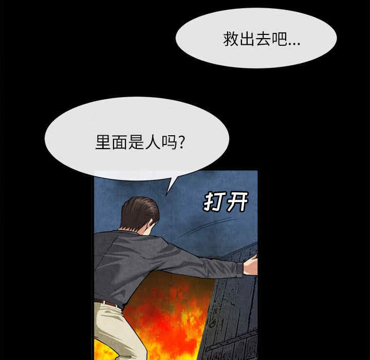 韩国漫画去幸岛韩漫_去幸岛-第20话在线免费阅读-韩国漫画-第8张图片